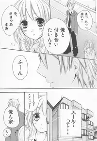 [Saiya] Ai no Kotoba o Utatteyo #1