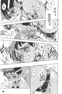 [Kajiyama Hiroshi] Inma no Ryouiki | 淫魔的領域 [Chinese]