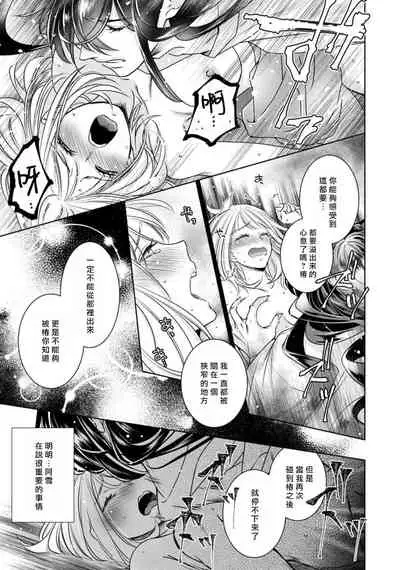 [Yukichi] Hentai Ikemen Yuurei ni Maiban Osowarete imasu. | 每晚被變態帥哥幽靈襲擊. 1-10 end [Chinese] [莉赛特汉化组]