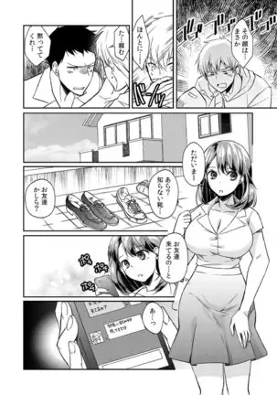 Dameyo, Otou-san ga Kizuichau…〜 Musuko no Iyarashi Douga wo Miteshimatta Gibo 〜1-6