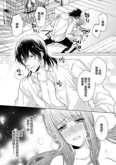 [Yamada pan] Doutei Ouji to Shojo Otome ~ 30-sai Made Shojo Deshita ga, Konotabi Makabe Shachou to SeFri Keiyaku Shichaimashita ~ | 宠爱王子和处女少女~30岁还是处女，这一次和真壁社长签订了炮友契约~ 1-5 end [Chinese] [莉赛特汉化组]