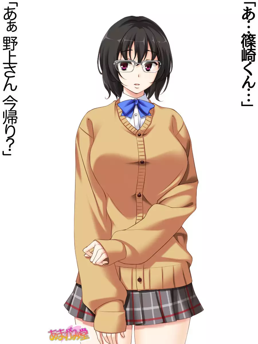 地味子さん