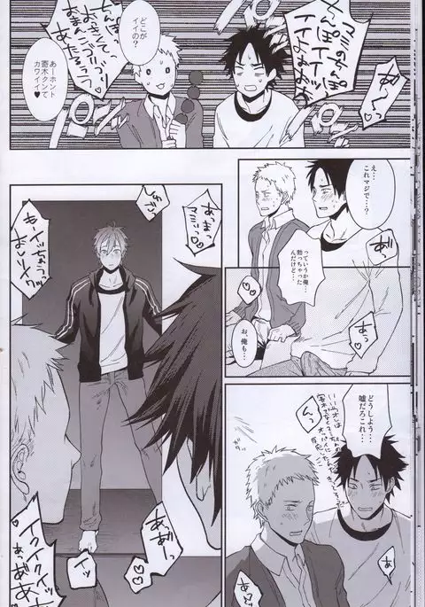 Bero Bero Yuru Yuru Tanoshii Sex