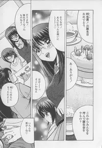 [Shioya Maico] Boku no Milk to Mama no Mitsu - My Milk and Mother's Honey