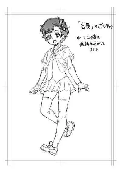 Kan-Ochi Netorixx