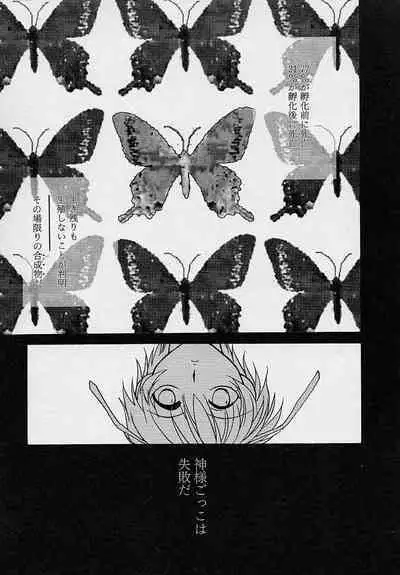 Miwaku no Sanji Kyokusen