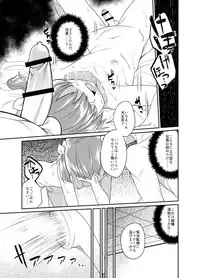 [Tateyoko Issen (Shinagawa Mikuzu)] Aniki to Enko 2 [Digital]