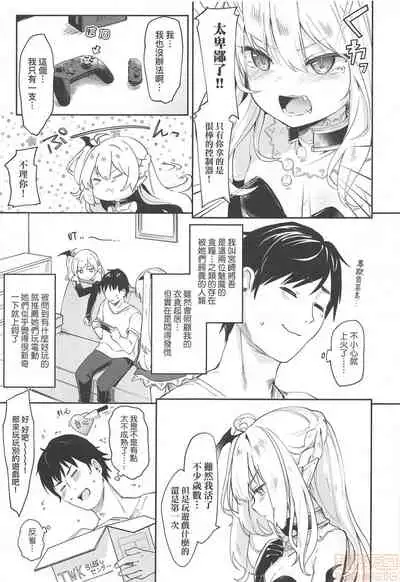 Boku wa Chiisana Succubus no Shimobe - I am a slave of a small succubus | 我是嬌小魅魔的忠實僕人
