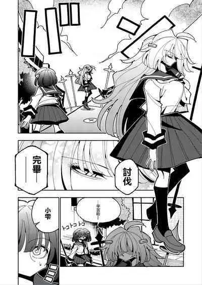 [7 Colored LED (Nekonso)] Shizuku to Shiori 2 -Kouhai ni futanari Chinchin o Shasei Kanri Sarete Irukedo Watashi wa Konna no Nozonde imasen | 雫和詩織2-扶她肉棒被後輩管理射精我才不期待這種事！- [Chinese] [沒有漢化]