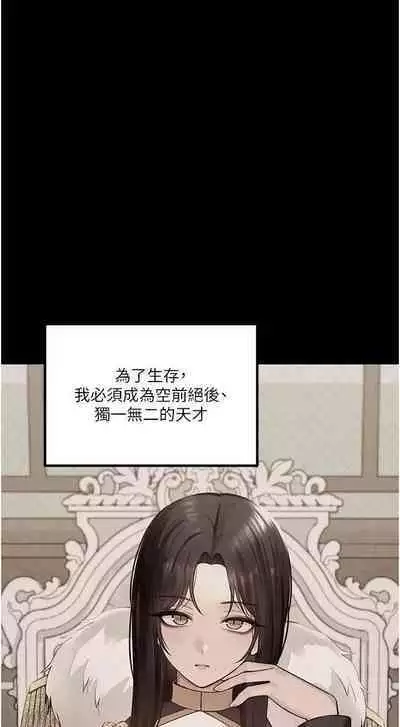 Elf Who Likes to be Humiliated Chapters 51 to 59