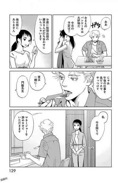 Subete Ai no Shiwaza/愛調教成性俘虜/爱调教成性俘虏/すべて愛のしわざ——もんでんあきこ vol 1-3End