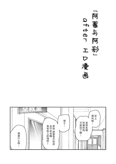 [川崎直孝(ただたか)]阿莓与阿彩