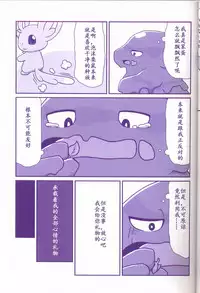 (Kemoket 6) [Maromayu (Various)] Joutai Ijou CASE:1 Doku | 状态异常 CASE:1 毒 (Pokémon) [Chinese] [虾皮汉化组]