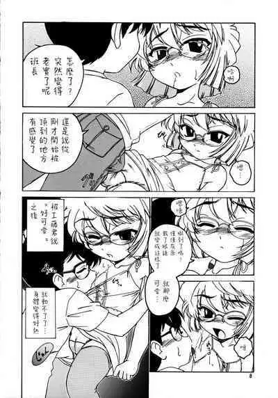 (C64) [Joshinzoku (Wanyanaguda)] Manga Sangyou Haikibutsu 07 (Detective Conan) [Chinese] [不可视汉化]