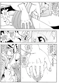 [亀のおなか] CORRUPT&ROTTENキューティリディの腐肉のアンドゥイユ「その一」