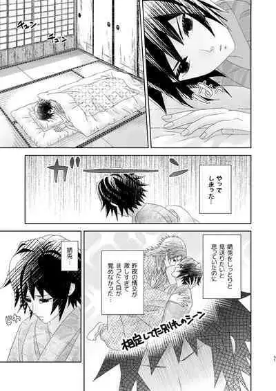 Yuurei Kareshi no Koiwazurai