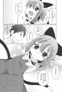 (Meikasai 13) [Mofu Shippo Lab (Nakamura Subaru)] JS Chen (Touhou Project)