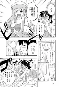 [RPGカンパニー2] 侵略!イカれ娘!! (イカ娘) [Digital]