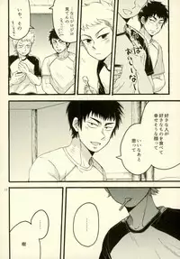 (Winning Shot 5) [monochro light (Katou)] Je t'aime a croquer. (Daiya no Ace)