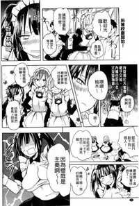 [kochi] Hentai Chuuihou!! | 變態女孩注意報!! [Chinese]