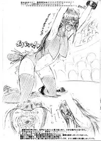 [Guchokuya (Spec-R)] Slavish Fighter Round 6