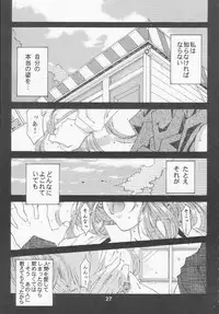 (C56) [RPG Company 2 (Toumi Haruka)] Silent Bell - Ah! My Goddess Outside-Story The Latter Half - 2 and 3 (Aa Megami-sama / Oh My Goddess! (Ah! My Goddess!))