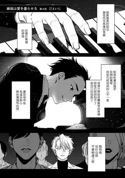 Shitto wa Ai wo Kumoraseru | 嫉妒让爱蒙上阴翳 Ch. 1-7 + 番外 + 特典