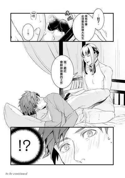 Sono Himegoto | 秘事 act.1-3