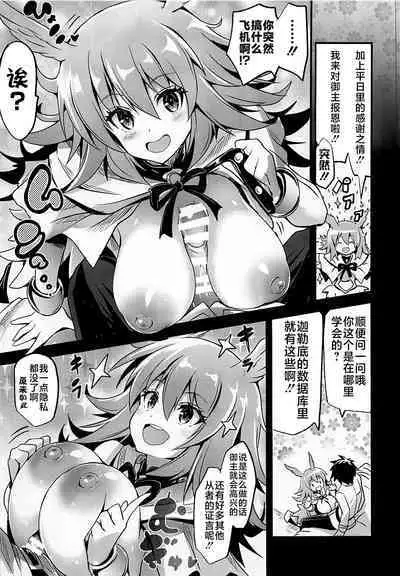 BUSTER CHAIN 挟丸立香はわからない