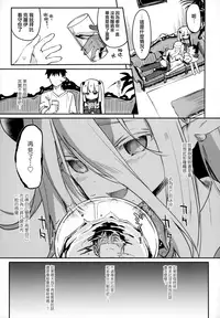 Boku wa Chiisana Succubus no Shimobe - I am a slave of a small succubus