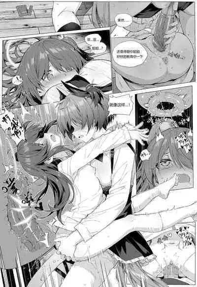 [Kataokasan] Futanari Fiammetta x Exusiai + 1pic giveway (Arknights) [Chinese] [Uncensored]