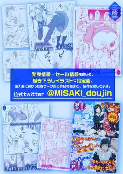 [Misaki (Mikemono Yuu)] Akuma de JK! -Makai Appli de Harem Shiken- | Devil Highschooler! -Creating a Harem With a Devil App- Ch. 4 [English] [AntaresNL667]