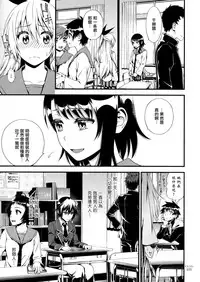 (C89) [3 Colors Corona (Suzuki Hinomi)] Sakimidare+ (Nisekoi) [Chinese] [無毒漢化組]