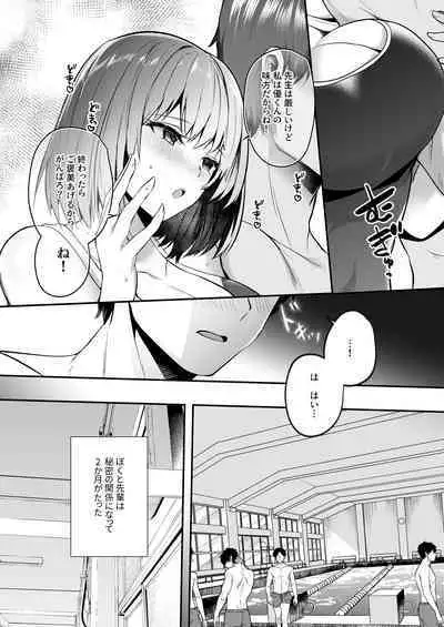 Suieibu de kyonyuu no kanojo ga kochi ni Netorareta Hanashi