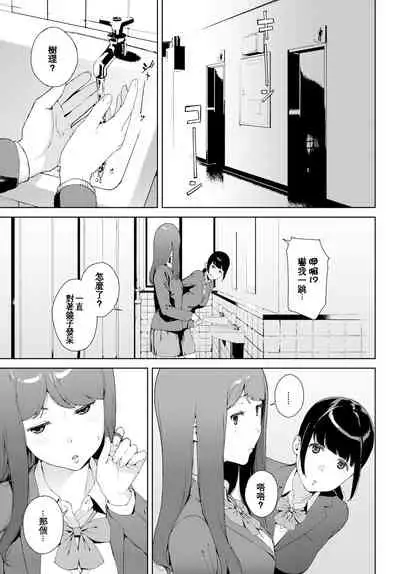 [Iwasaki Yuuki] Etsuran Chuui [Chinese] [uncensored]