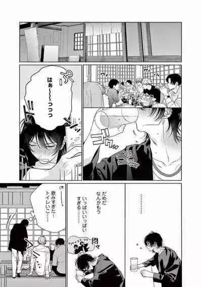Junjou de Nani ga Warui - What's wrong with being innocent?