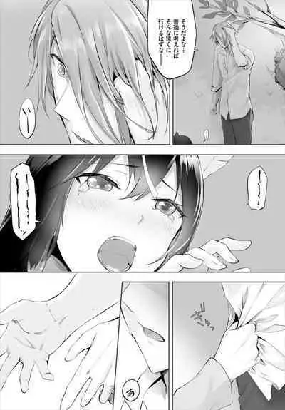 [Kyougoku Touya] Orokamono wa Nekomimi Dorei ni Izon suru ~Hajimete no Choukyou Seikatsu~ 01-17