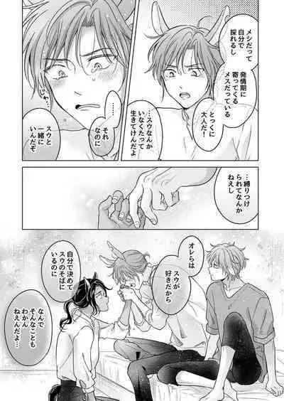 Kemono no Gochisou