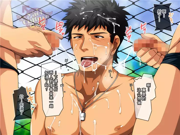 Itsudemo Dokodemo? -Taiiku Kyoushi Hen-