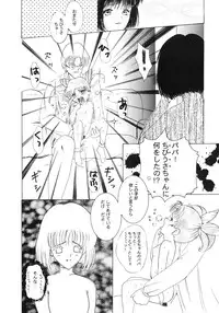 [Akai Suisei] Seijo no Utage