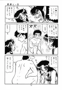 (C66) [Shinkouzan Tozantai (Kogawa Yasushi)] Happa Tai 2 Revised Edition (ToHeart, Kizuato, and Magical Antique)