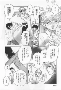 [Yoshiki Aya] Shiroi Taisoufuku