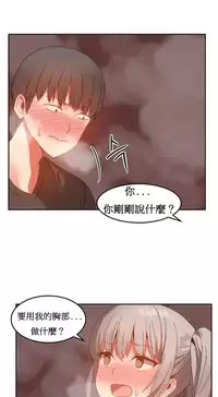 [Mx2J] Hahri's Lumpy Boardhouse Ch. 0~21【委員長個人漢化】（持續更新）