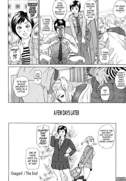 Low Return ~Toshiue no Imouto~