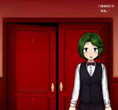 Jukuyoku no Yakata Inran Jukujo Shimai, Shonen o Nomikomu Nikuyoku Bosei