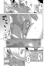 [Takatsu] Isekai de Elf no Yuusha(♂) ga Yome ni Natte Kureru You desu !? (Koushoku Shounen Vol. 11) [Chinese] [theoldestcat汉化] [Digital]