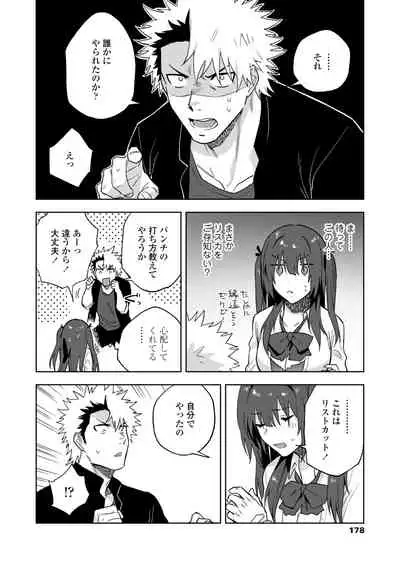 COMIC Aoha 2021 Fuyu [Digital]