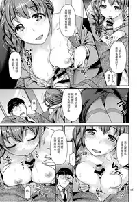 (C88) [Nekomataya (Nekomata Naomi)] Tsumasakidachi no Koi (THE IDOLM@STER CINDERELLA GIRLS) [Chinese] [脸肿汉化组]