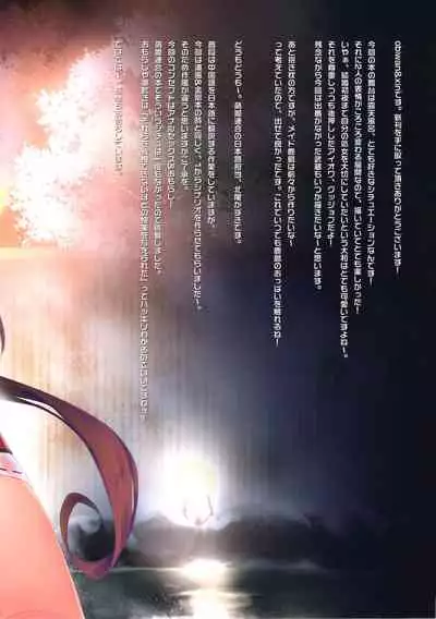 (C91) [Moe Hime Rengou (obiwan, xin)] Kantai Carnival -Minamo ni Ukabu wa Koigokoro- (Kantai Collection -KanColle-) [Chinese] [转尾巴猫汉化]