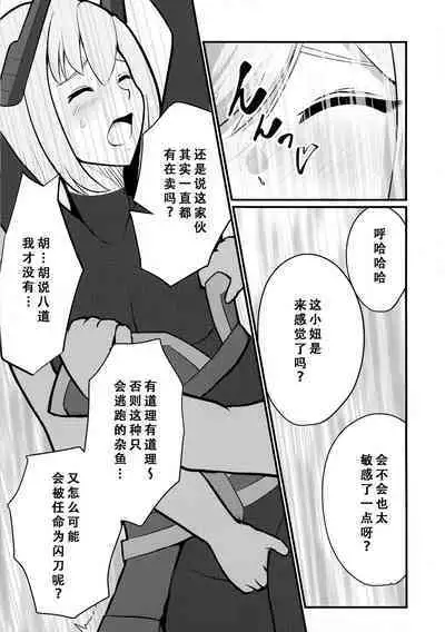 Sentouki Seigen Kaijo